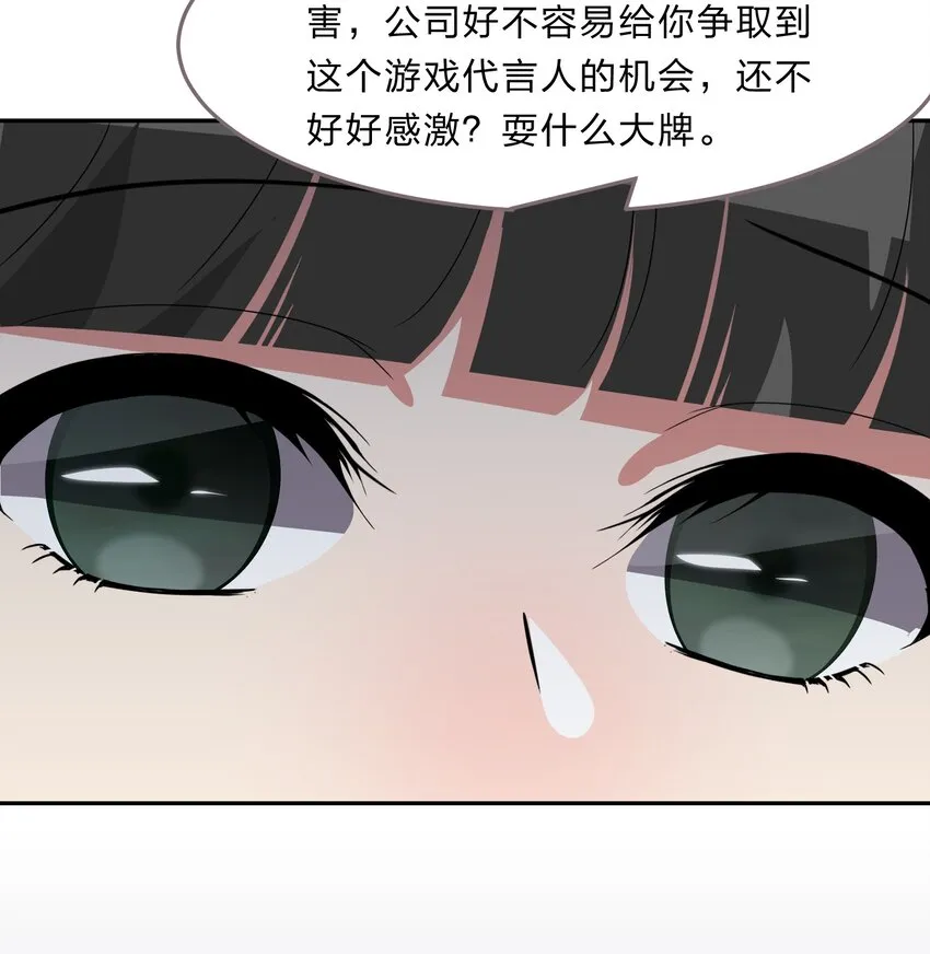 036 咕咪发情了？！ 第10页