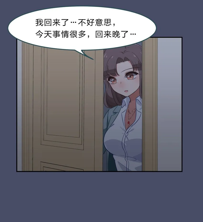 036 咕咪发情了？！ 第13页