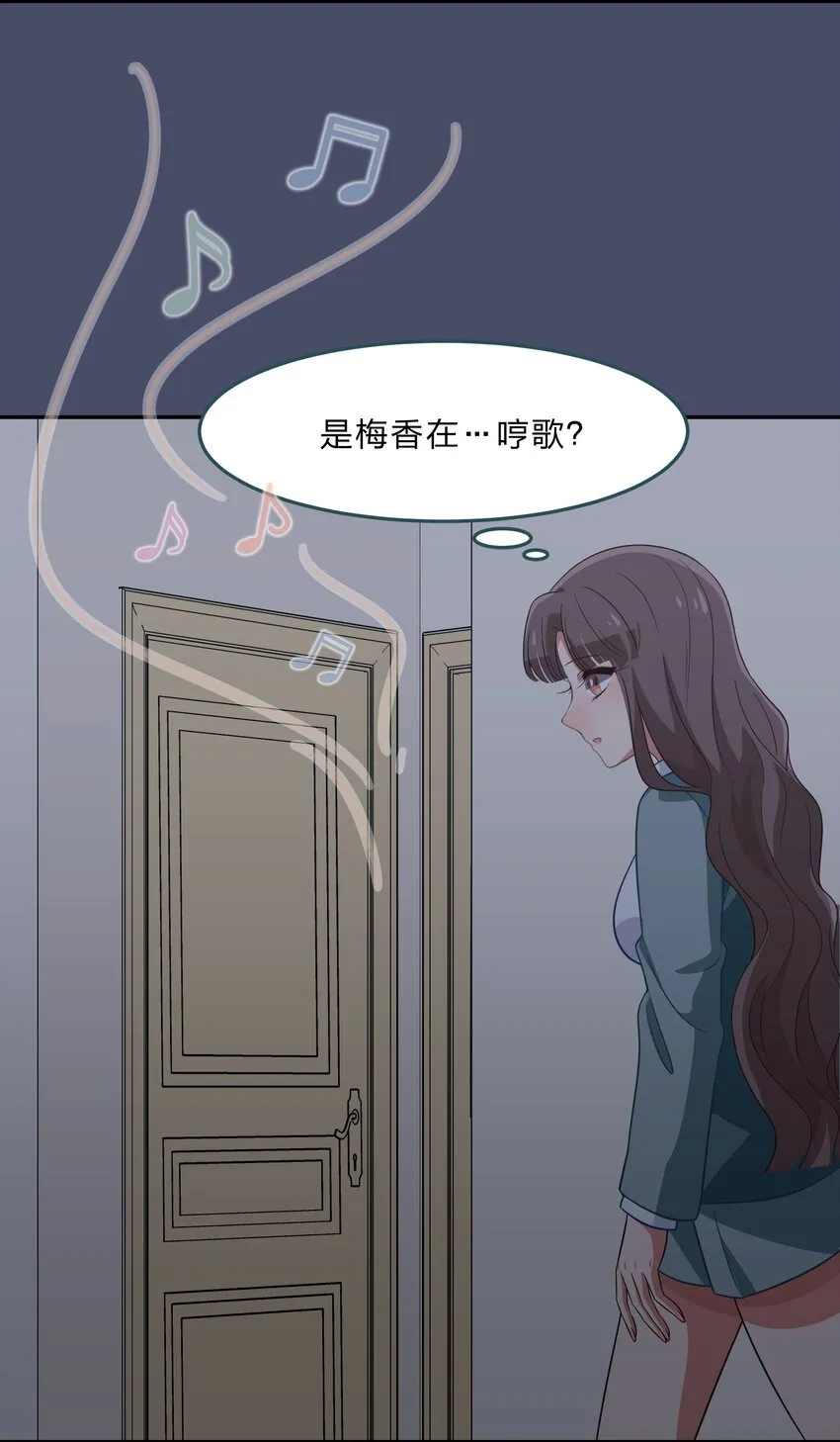 036 咕咪发情了？！ 第15页