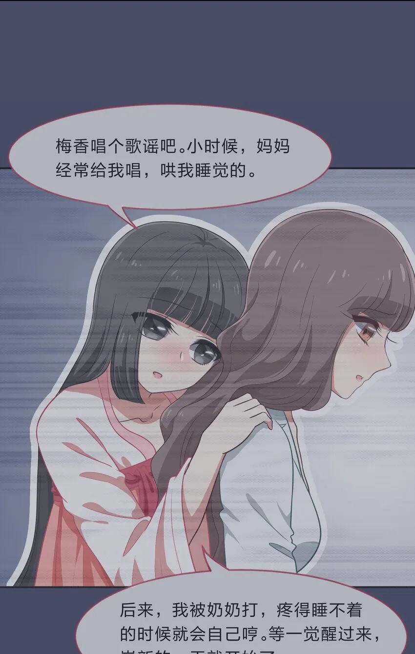 036 咕咪发情了？！ 第16页
