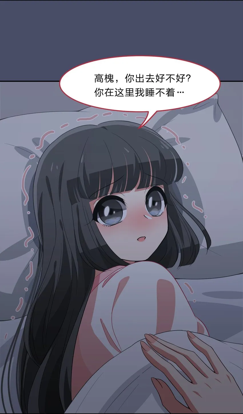 036 咕咪发情了？！ 第20页