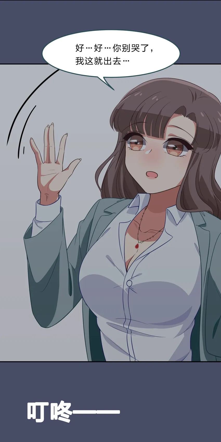 036 咕咪发情了？！ 第21页
