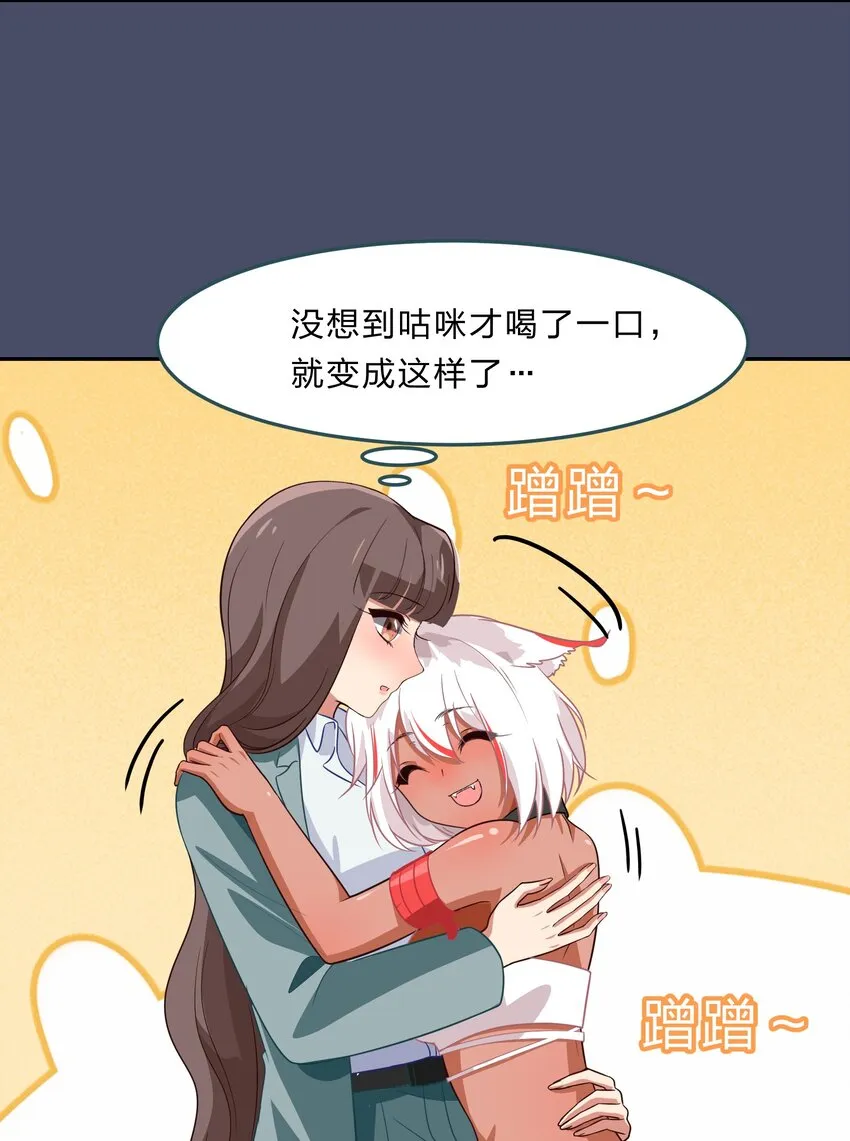 036 咕咪发情了？！ 第25页