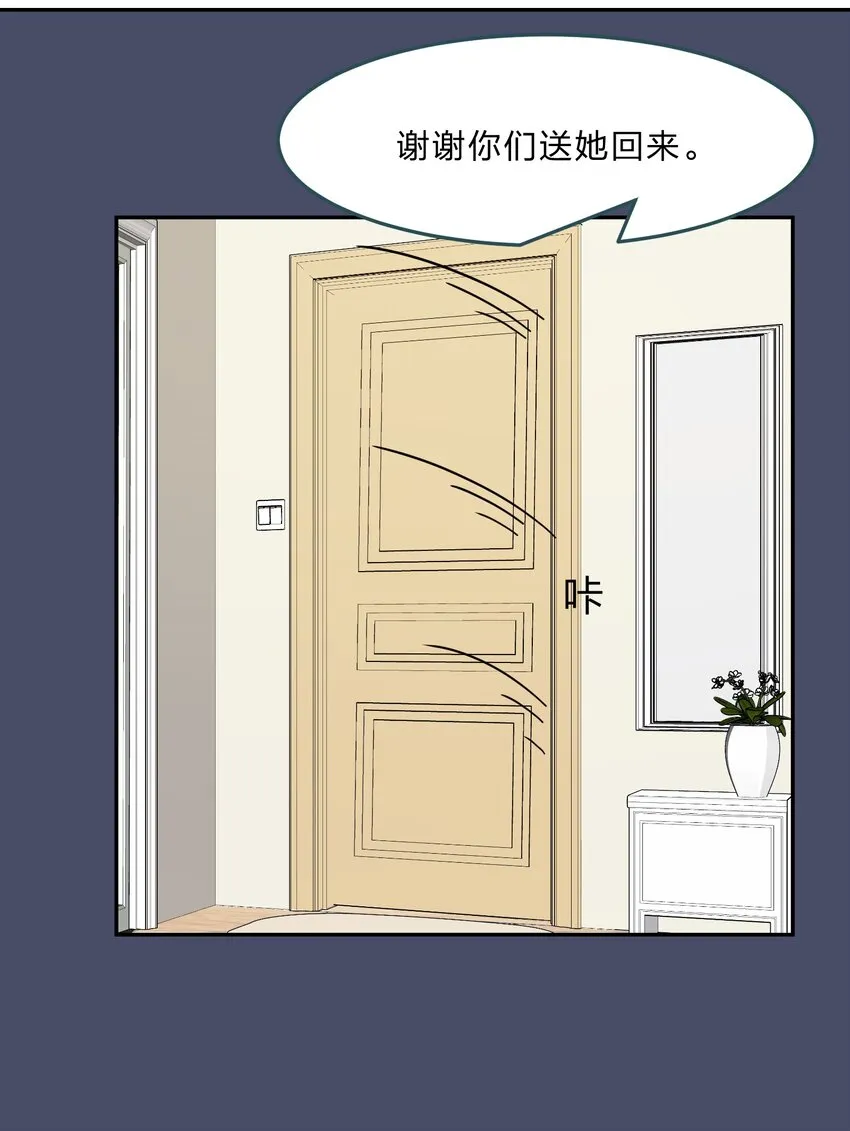 036 咕咪发情了？！ 第27页