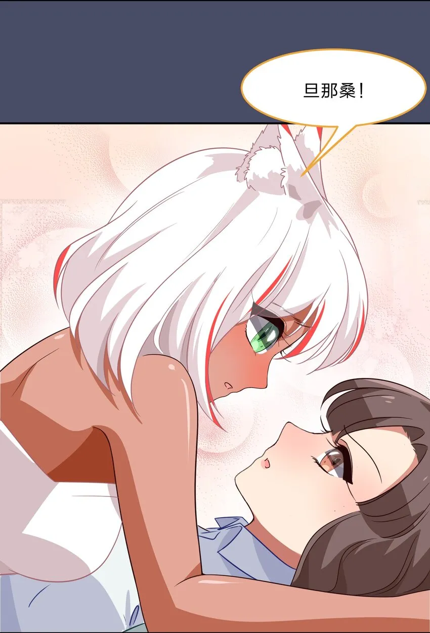 036 咕咪发情了？！ 第30页