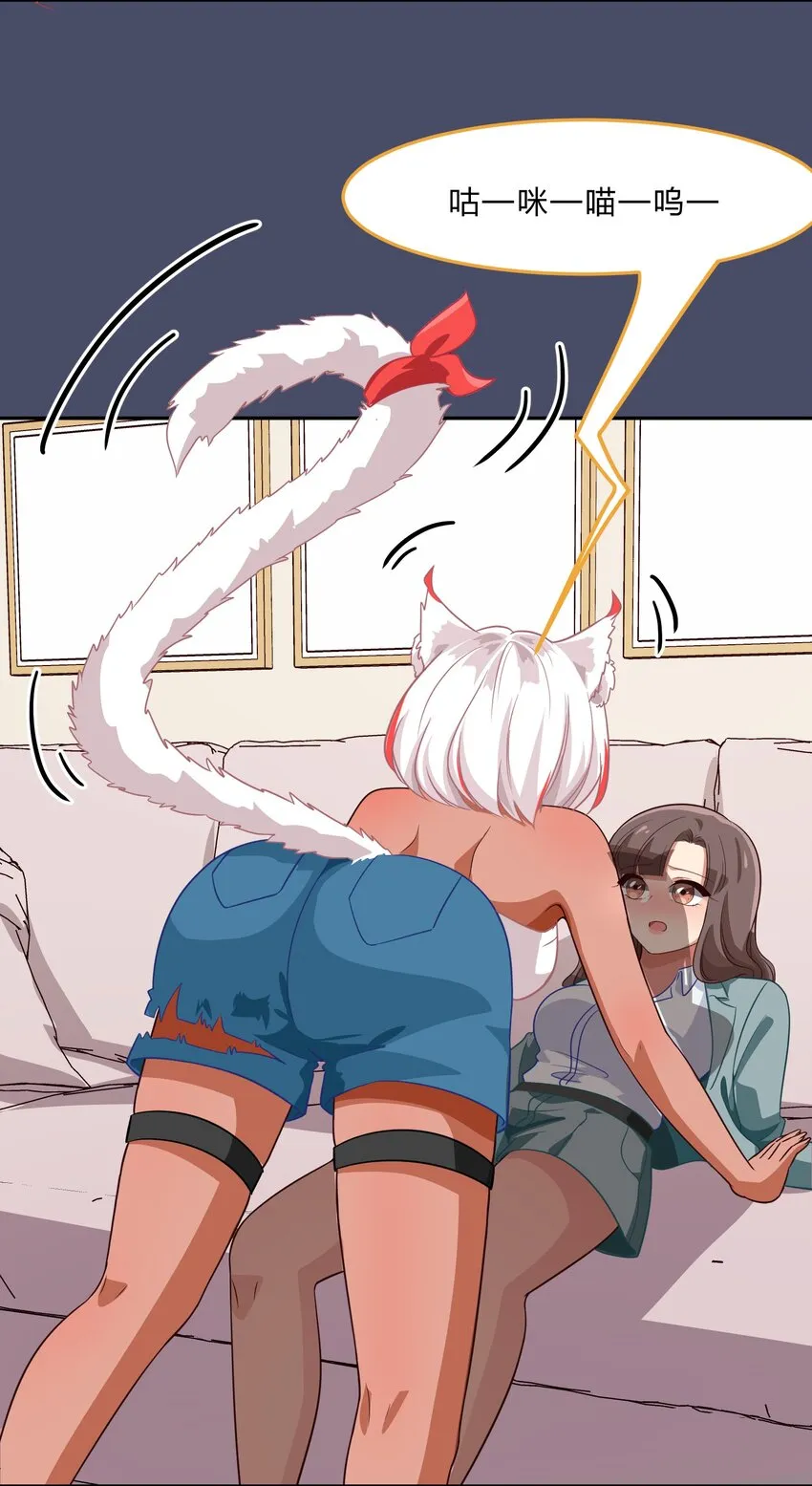036 咕咪发情了？！ 第34页