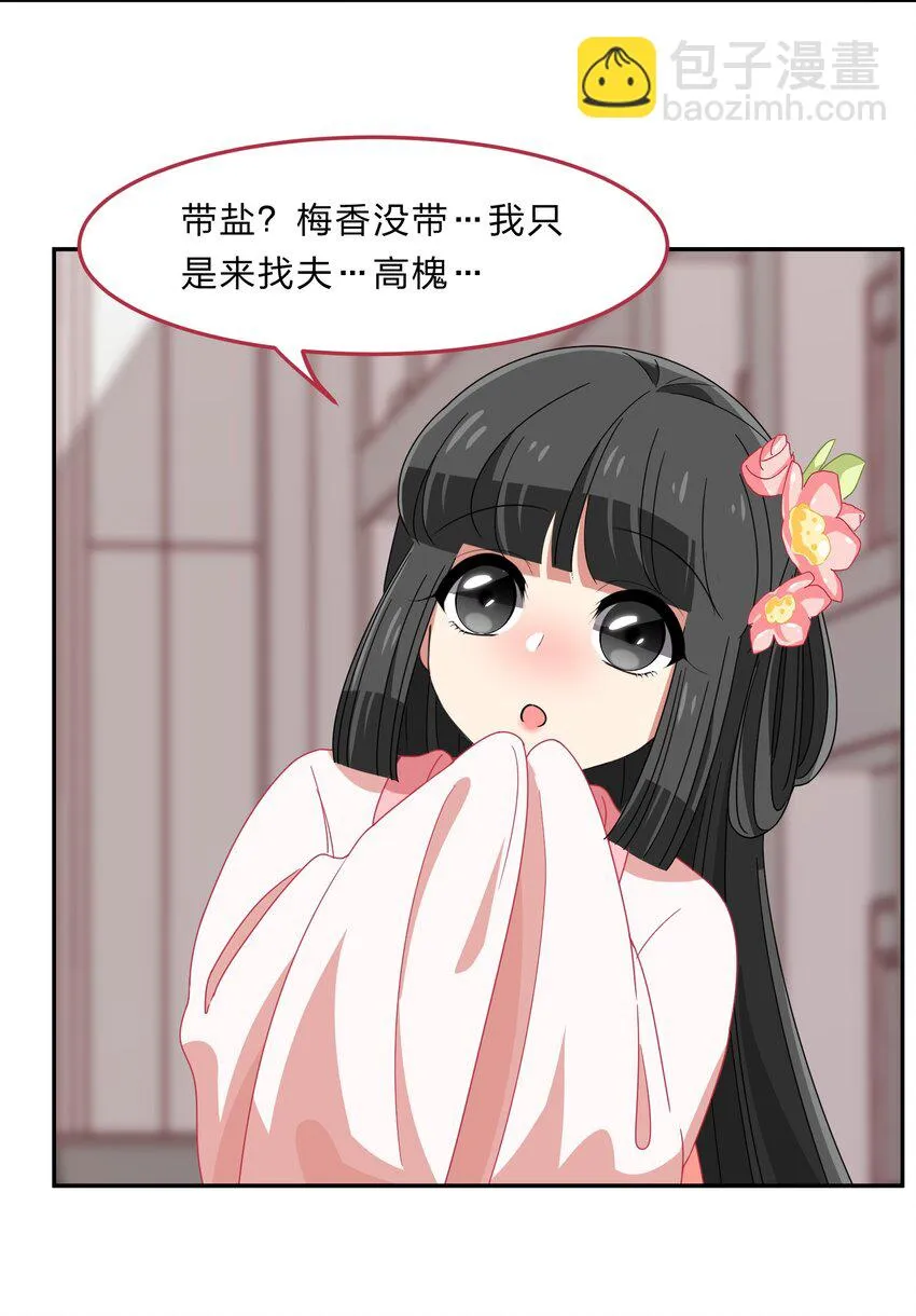 035 门里是你，门外也是你。 第7页