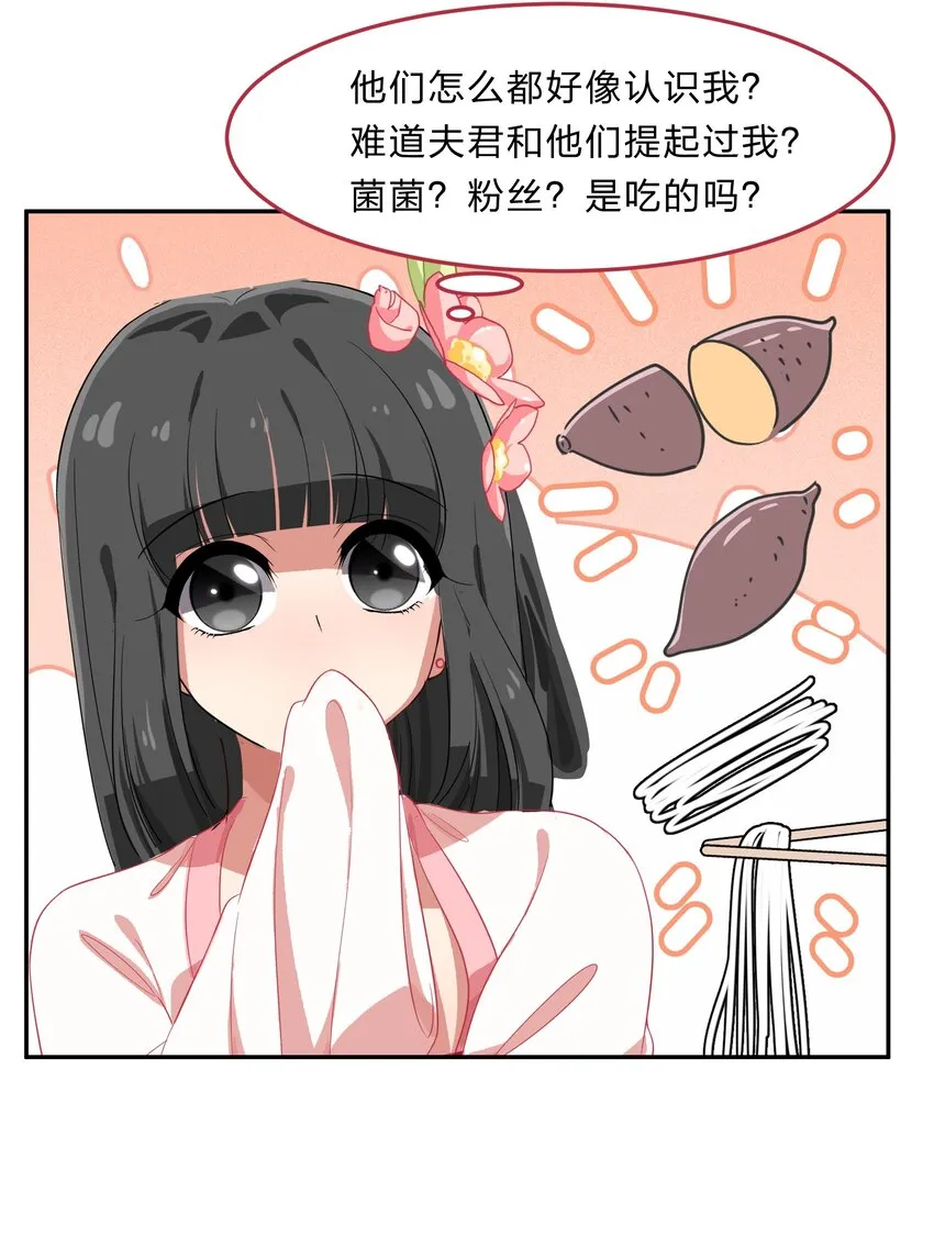 035 门里是你，门外也是你。 第10页