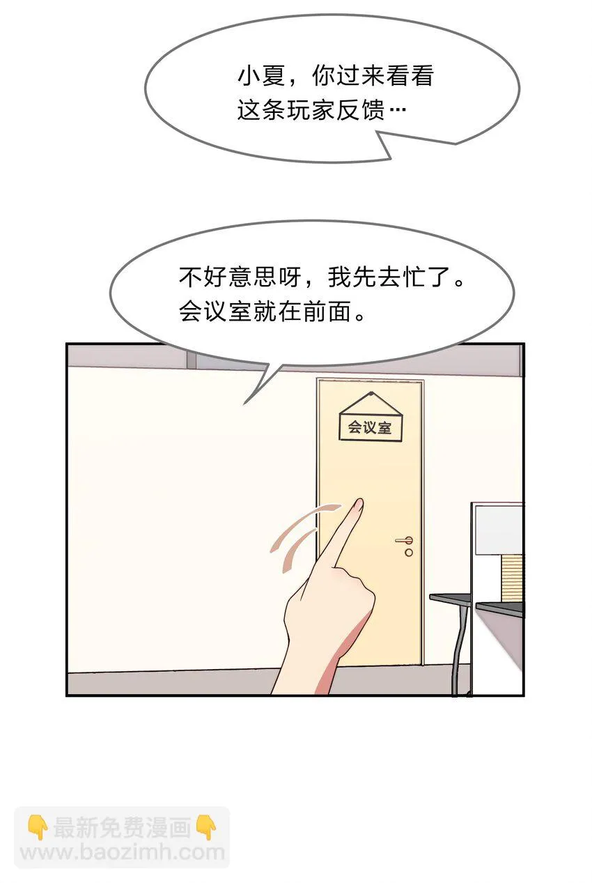 035 门里是你，门外也是你。 第12页