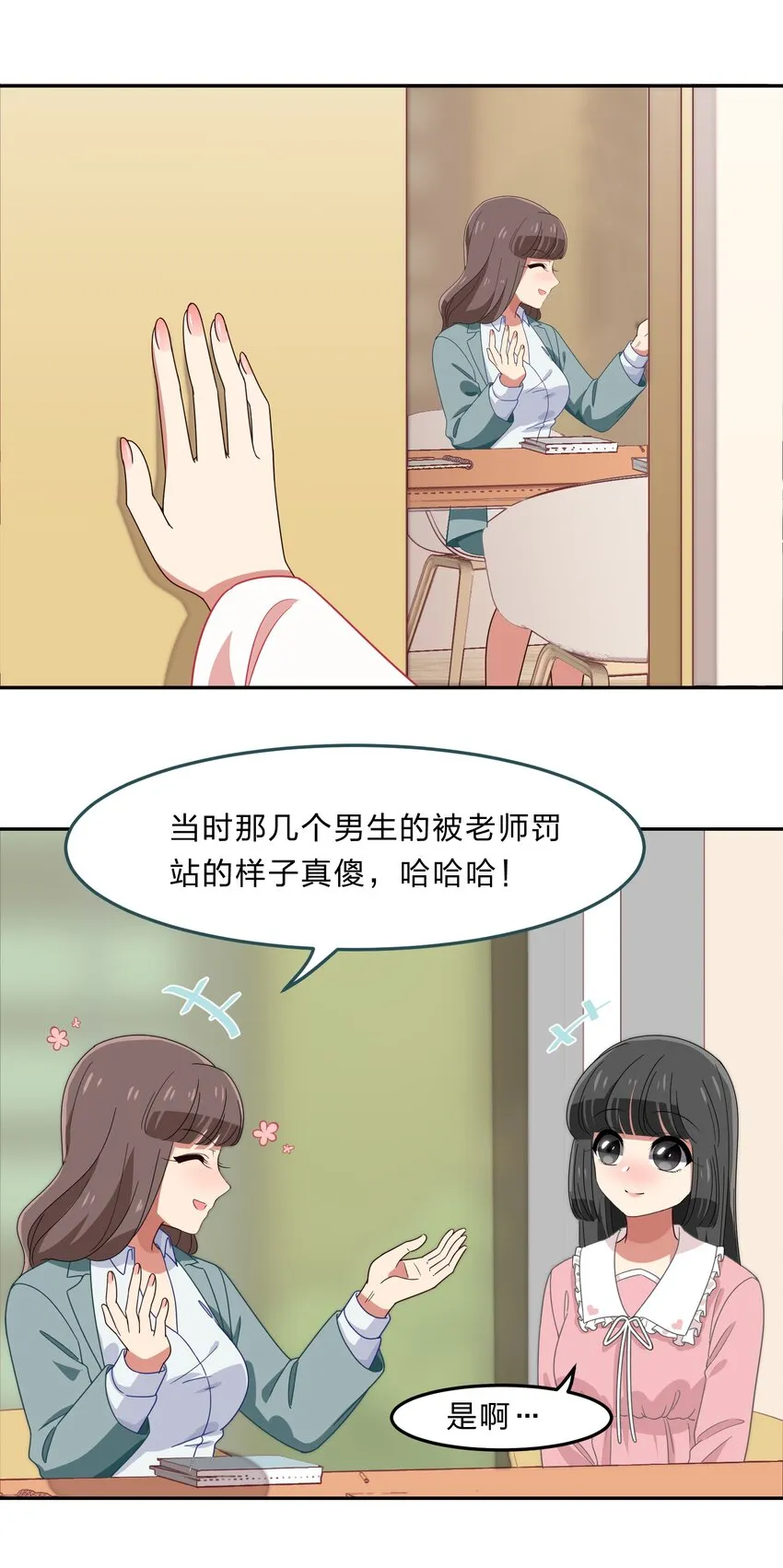 035 门里是你，门外也是你。 第14页