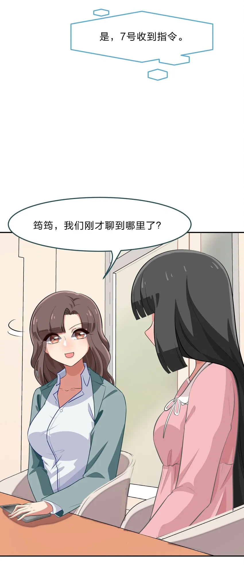 035 门里是你，门外也是你。 第31页