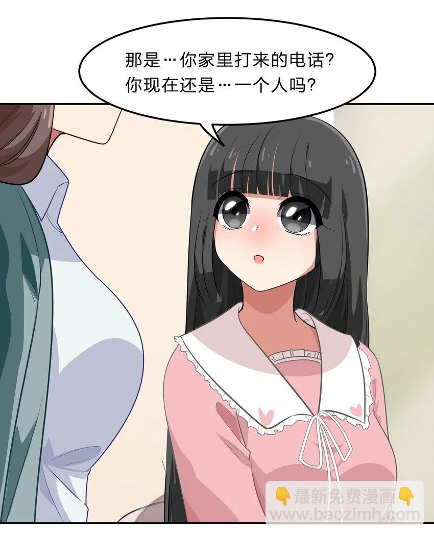 035 门里是你，门外也是你。 第32页