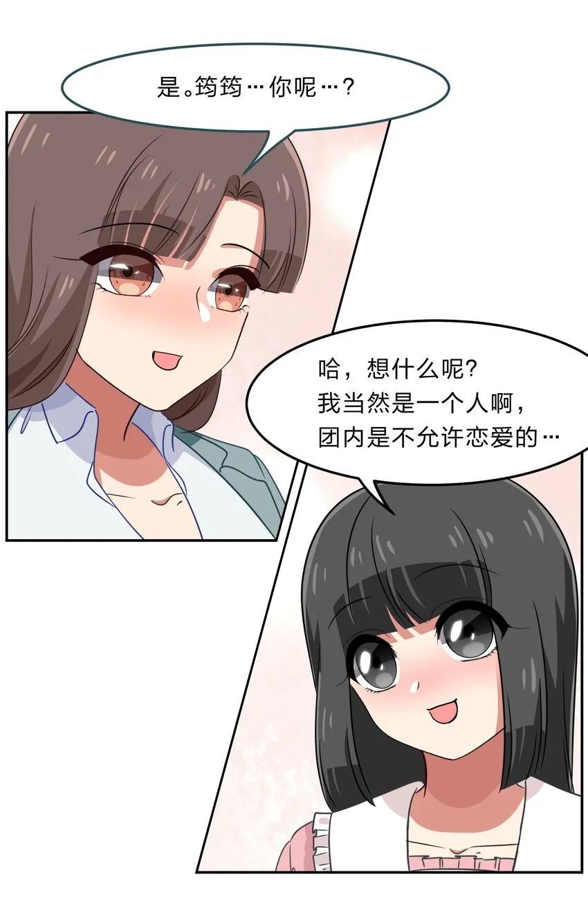 035 门里是你，门外也是你。 第33页