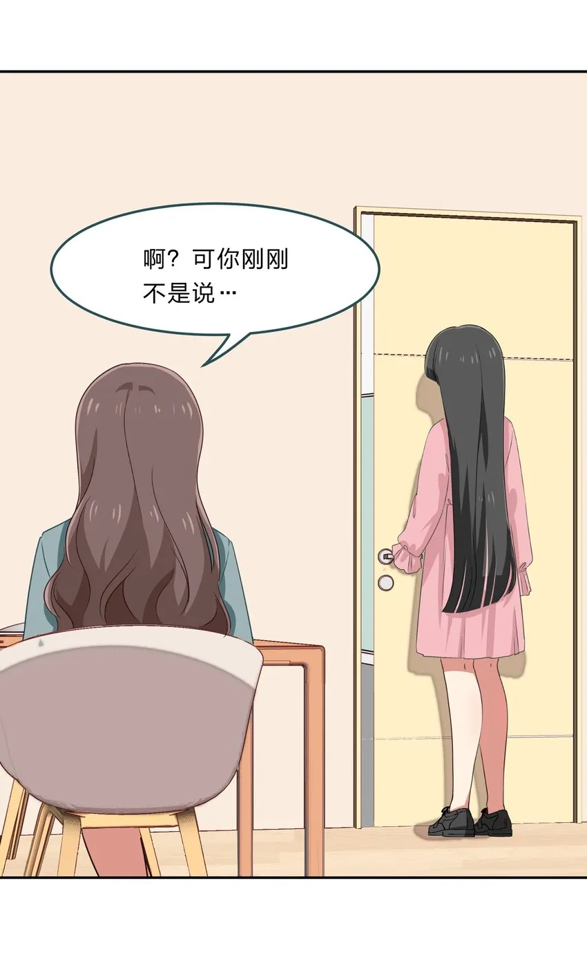 035 门里是你，门外也是你。 第37页