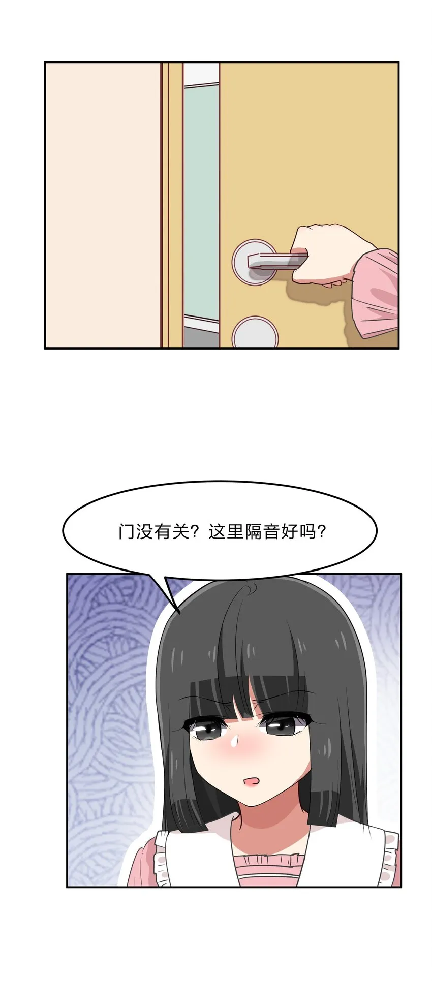 035 门里是你，门外也是你。 第38页