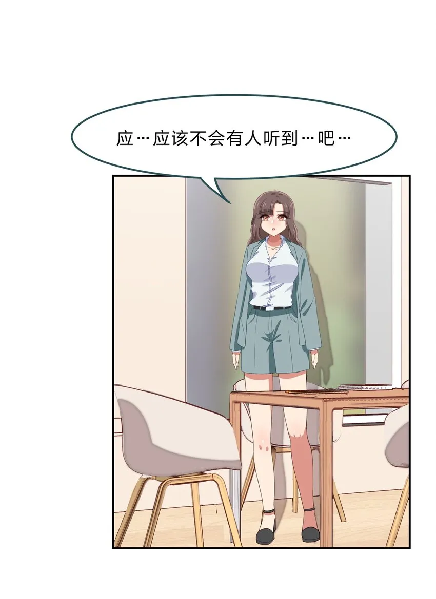 035 门里是你，门外也是你。 第39页
