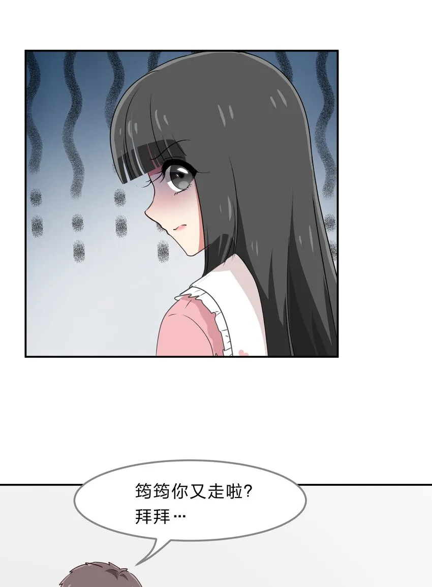 035 门里是你，门外也是你。 第40页