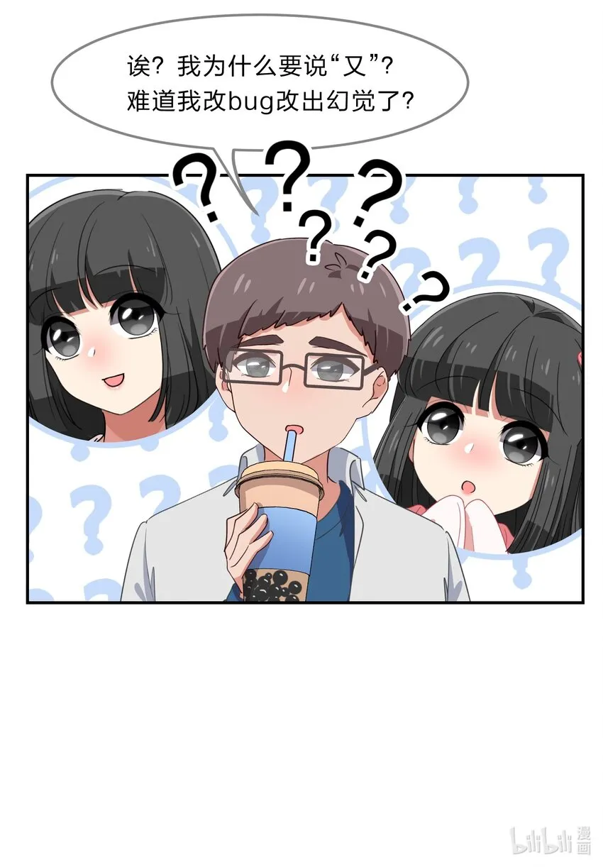 035 门里是你，门外也是你。 第42页