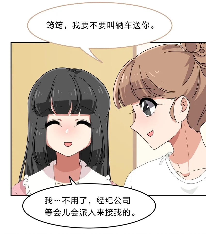 034 活的筠筠，活的梅香 第6页