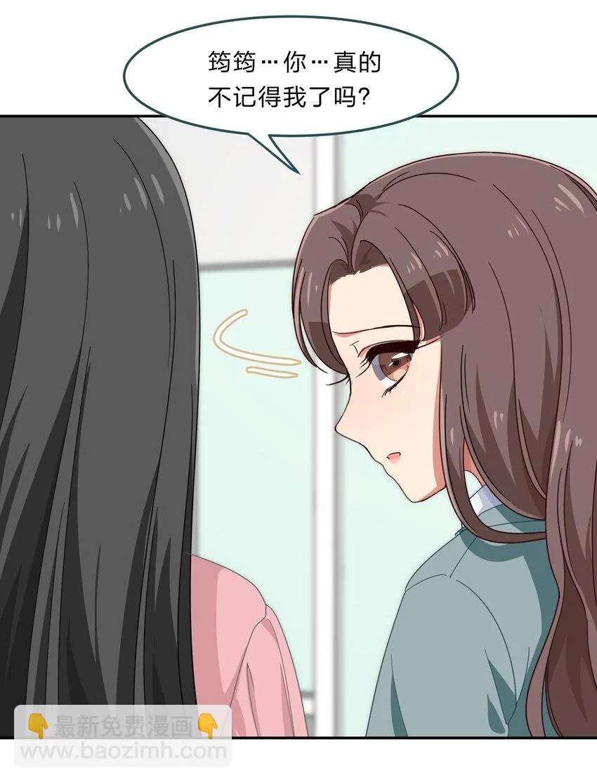 034 活的筠筠，活的梅香 第10页