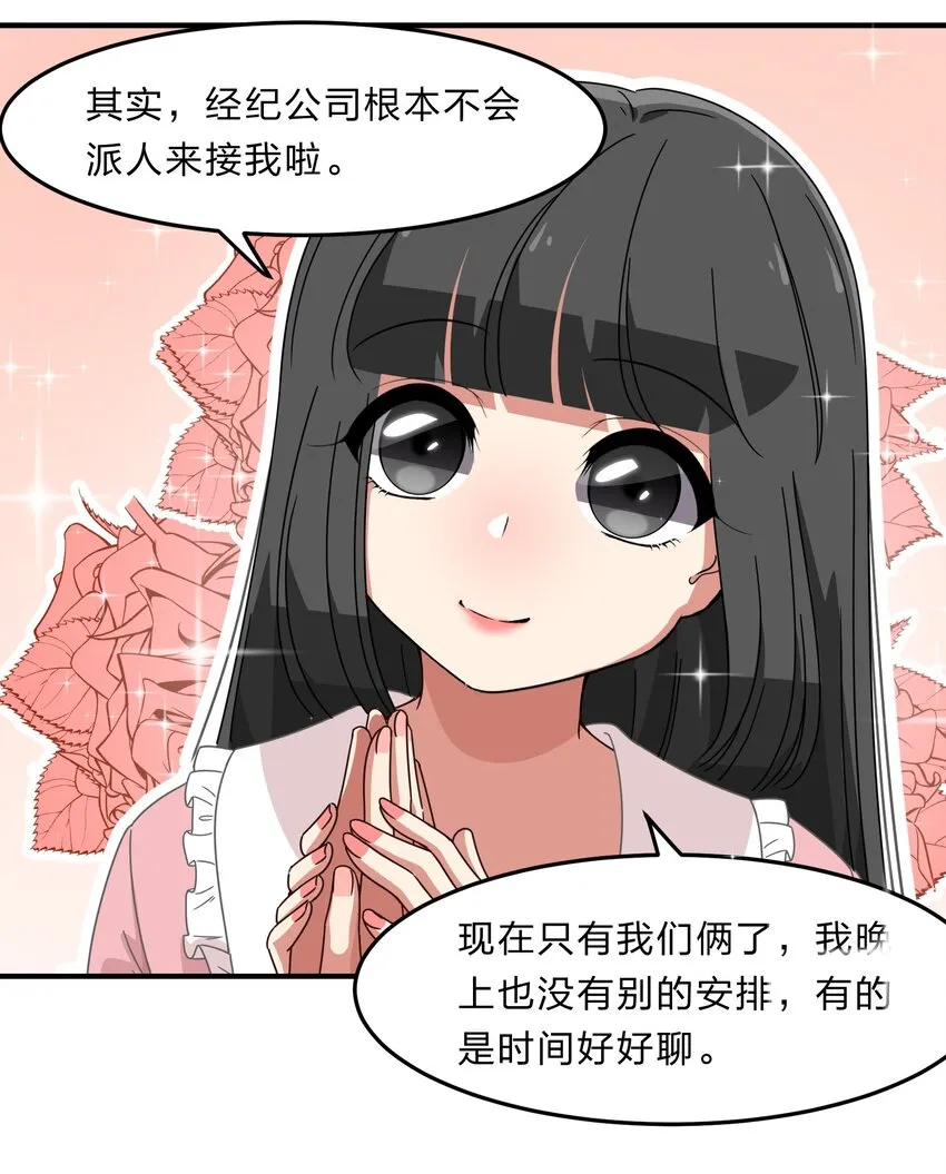 034 活的筠筠，活的梅香 第13页