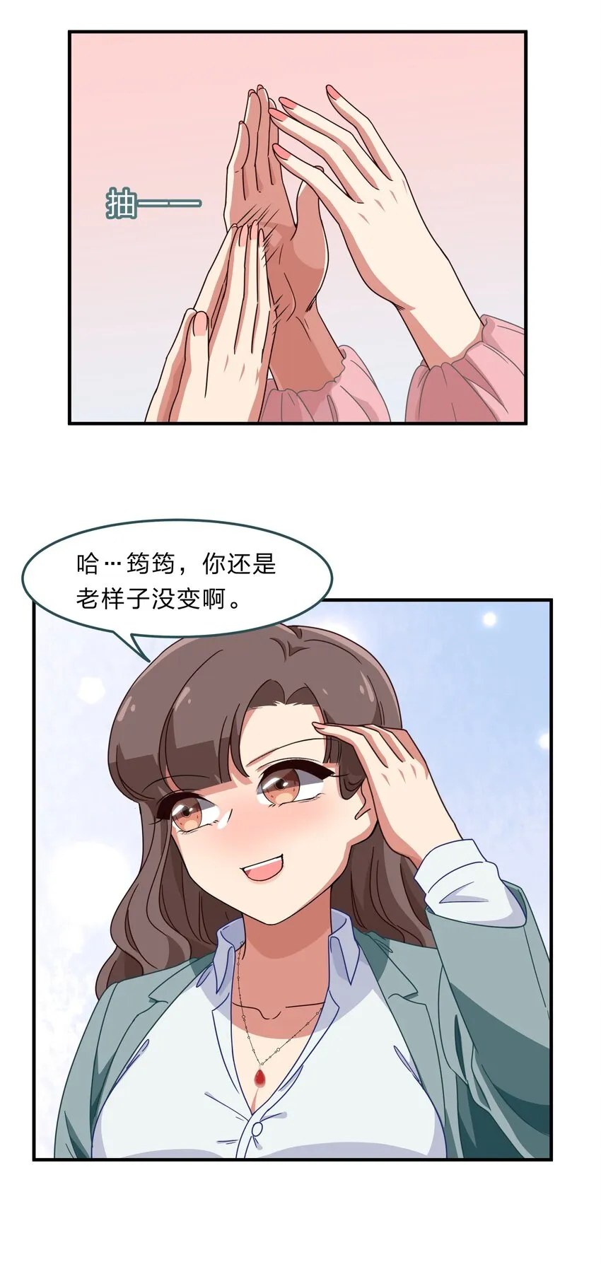 034 活的筠筠，活的梅香 第14页