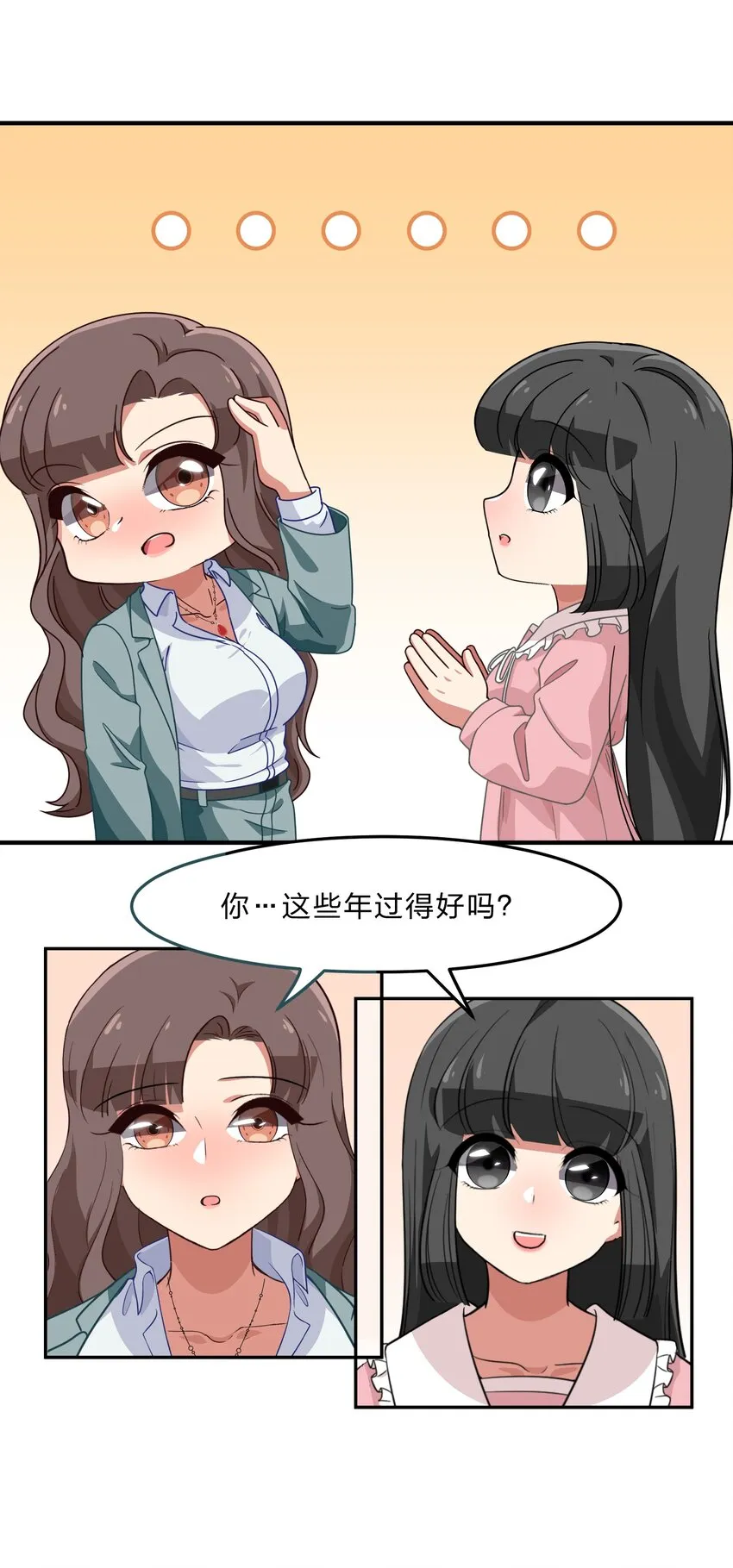 034 活的筠筠，活的梅香 第15页