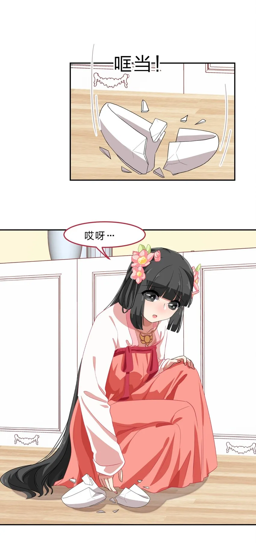034 活的筠筠，活的梅香 第17页