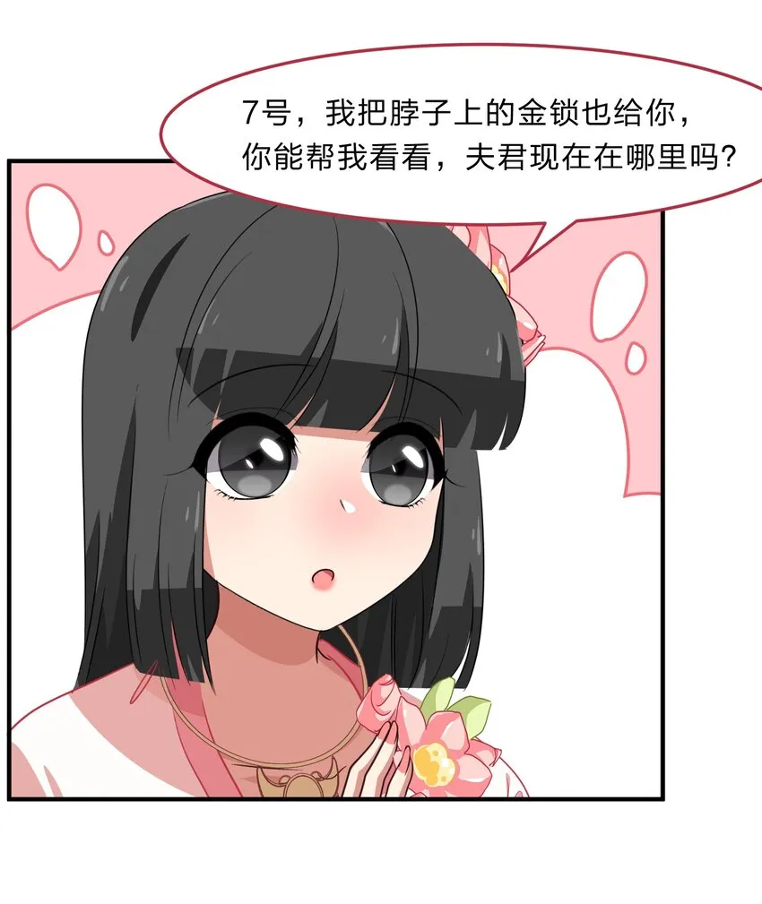 034 活的筠筠，活的梅香 第21页