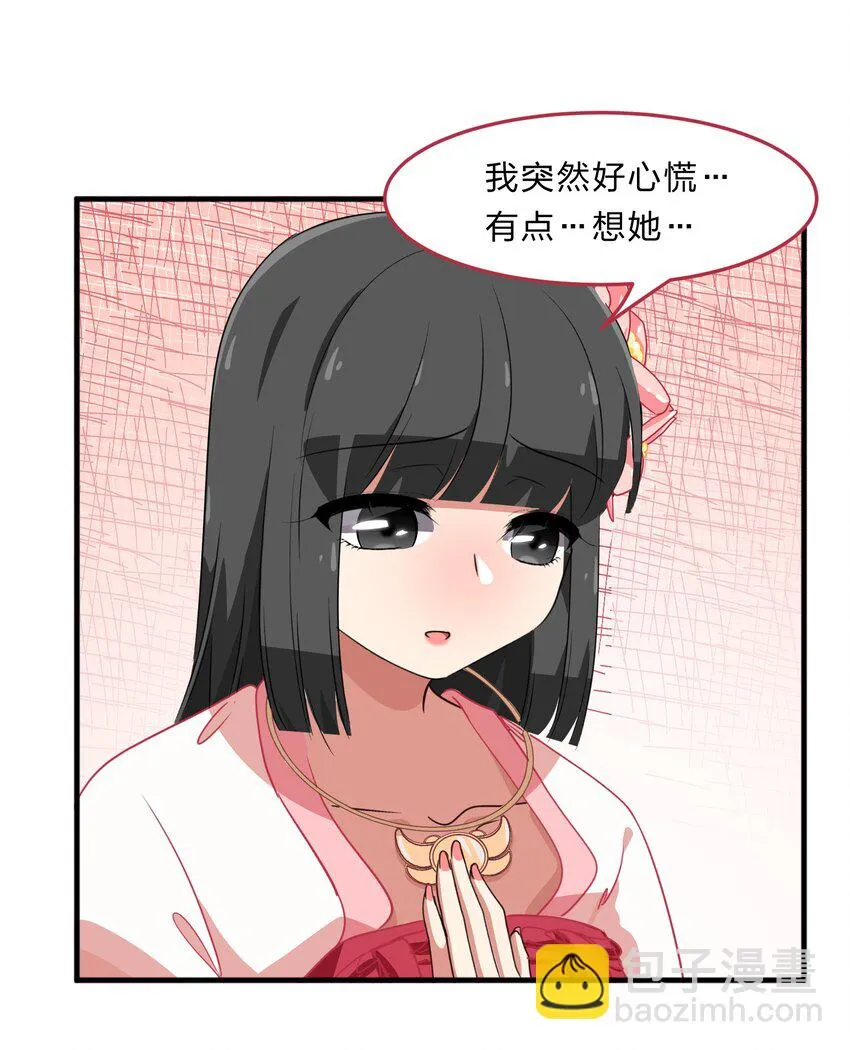 034 活的筠筠，活的梅香 第22页