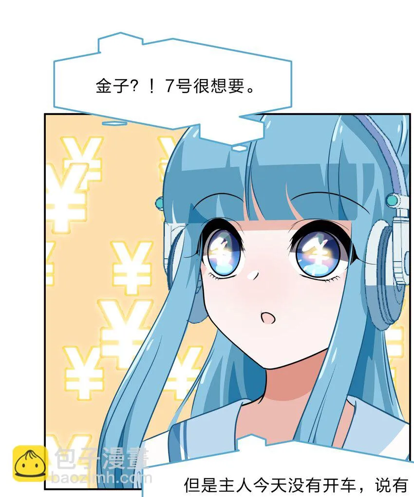 034 活的筠筠，活的梅香 第23页