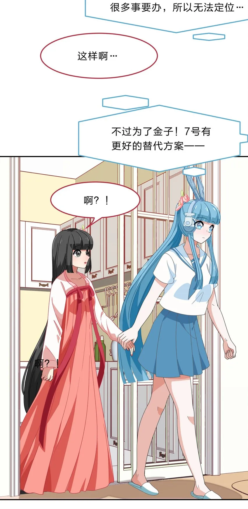 034 活的筠筠，活的梅香 第24页