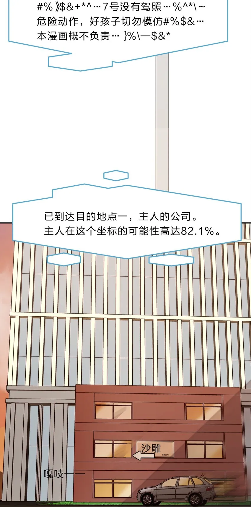 034 活的筠筠，活的梅香 第28页