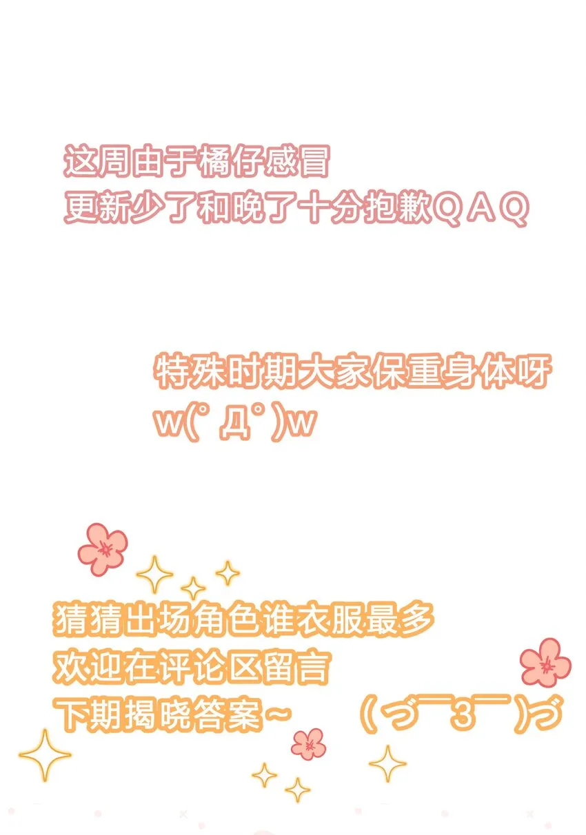034 活的筠筠，活的梅香 第31页