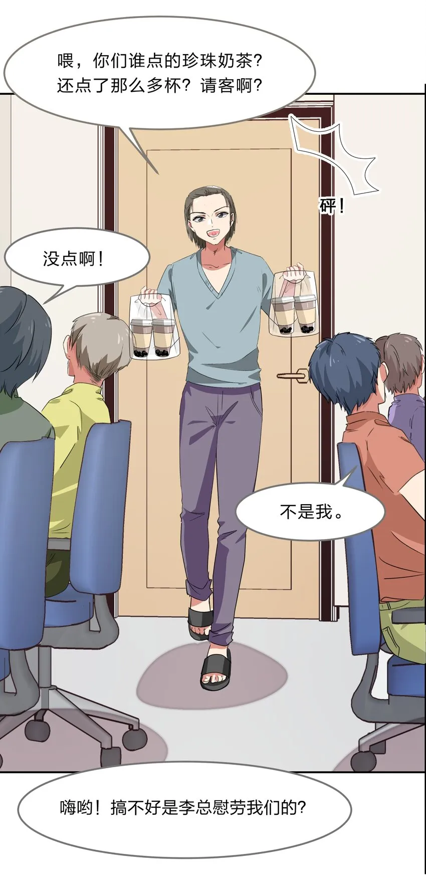 033 为了我重要的家人 第7页