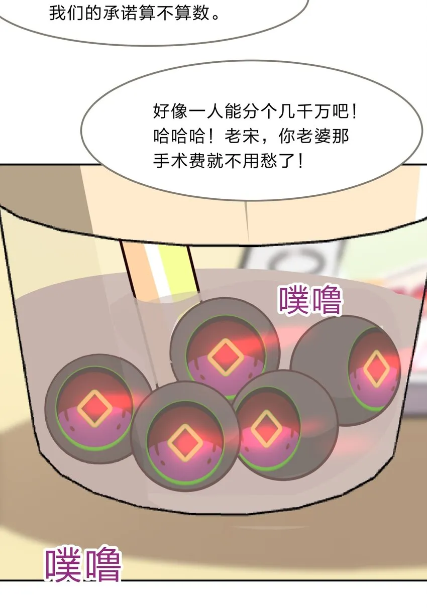 033 为了我重要的家人 第11页