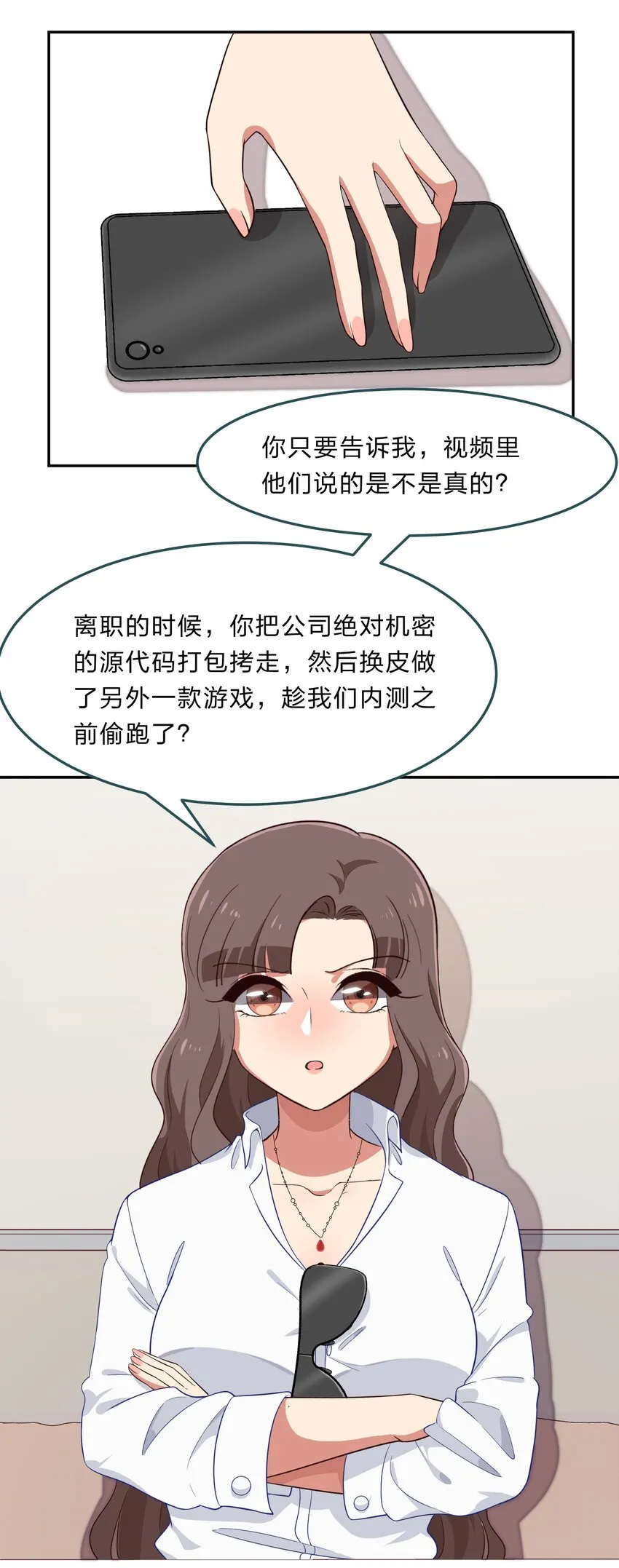 033 为了我重要的家人 第14页