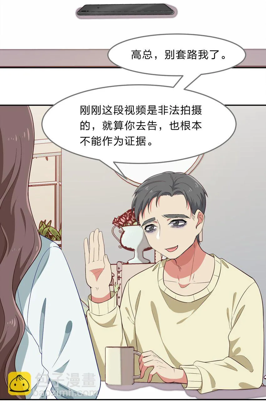 033 为了我重要的家人 第15页