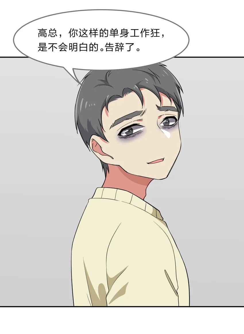 033 为了我重要的家人 第19页