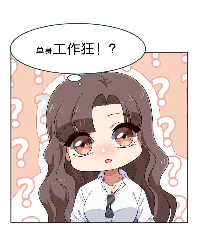 033 为了我重要的家人 第20页