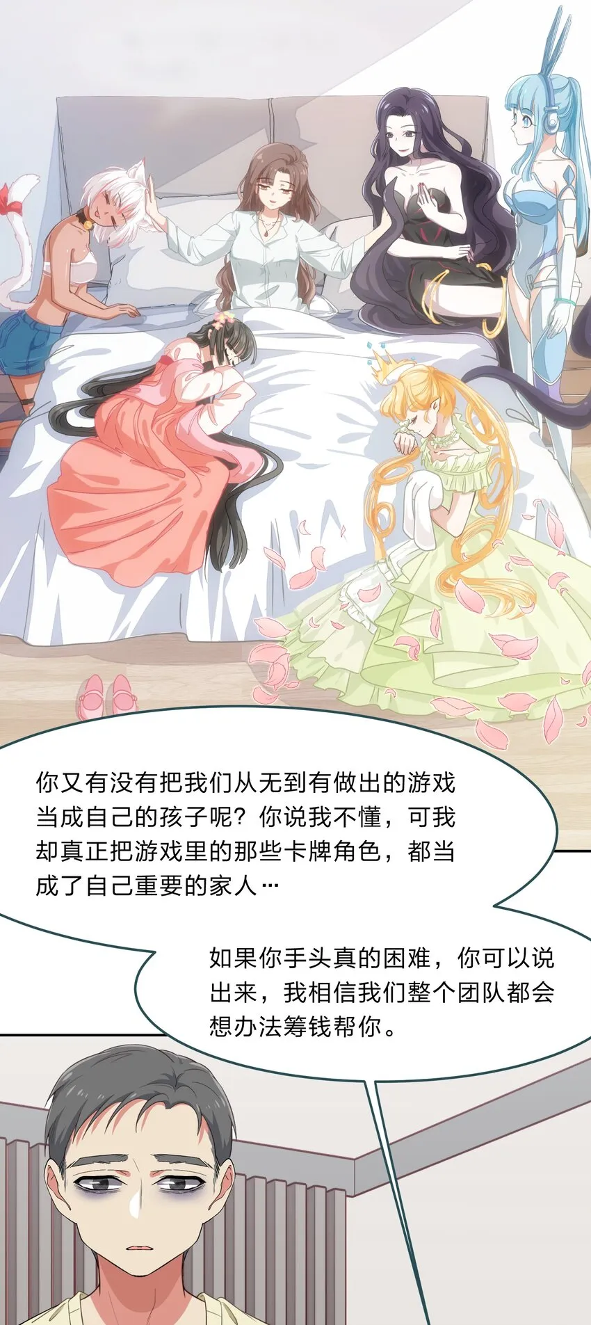 033 为了我重要的家人 第23页