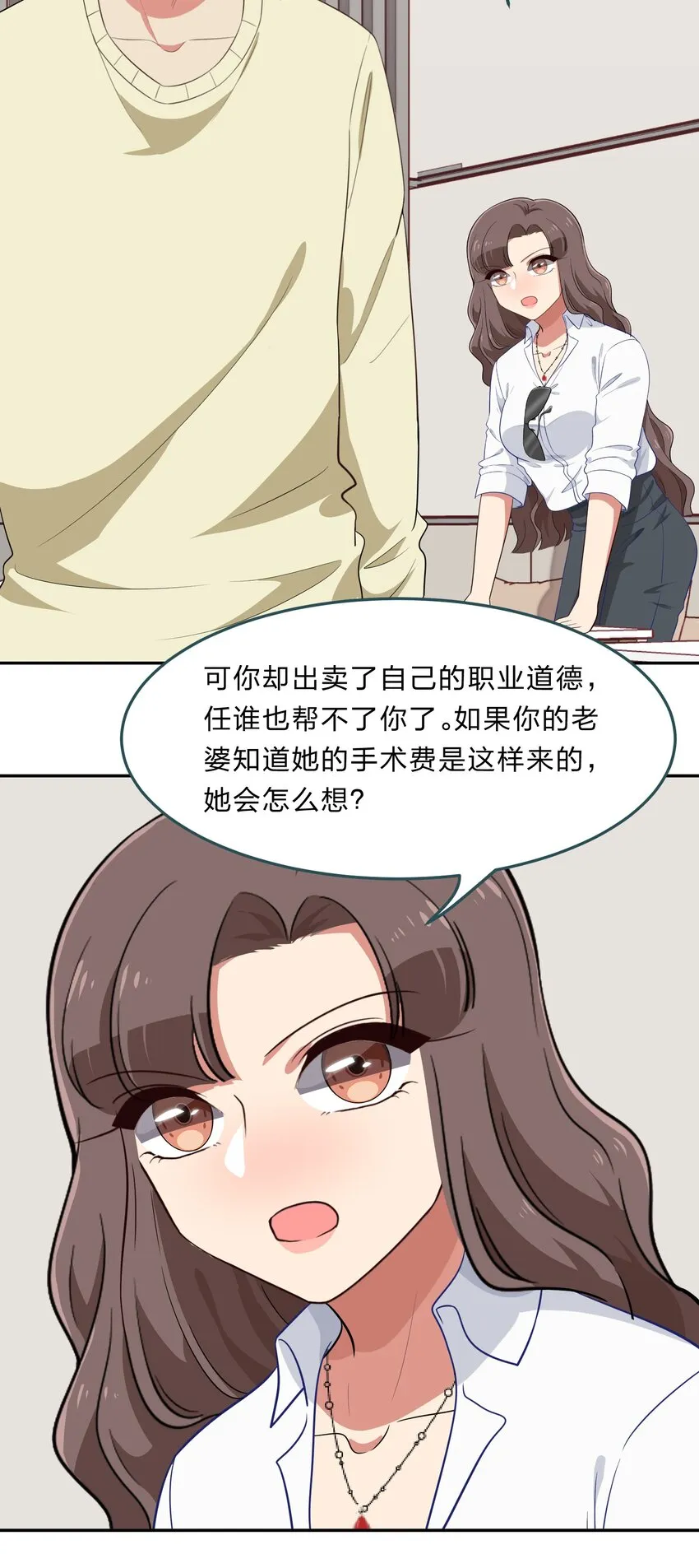 033 为了我重要的家人 第24页