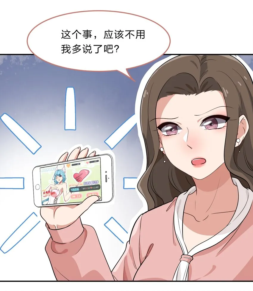 033 为了我重要的家人 第38页