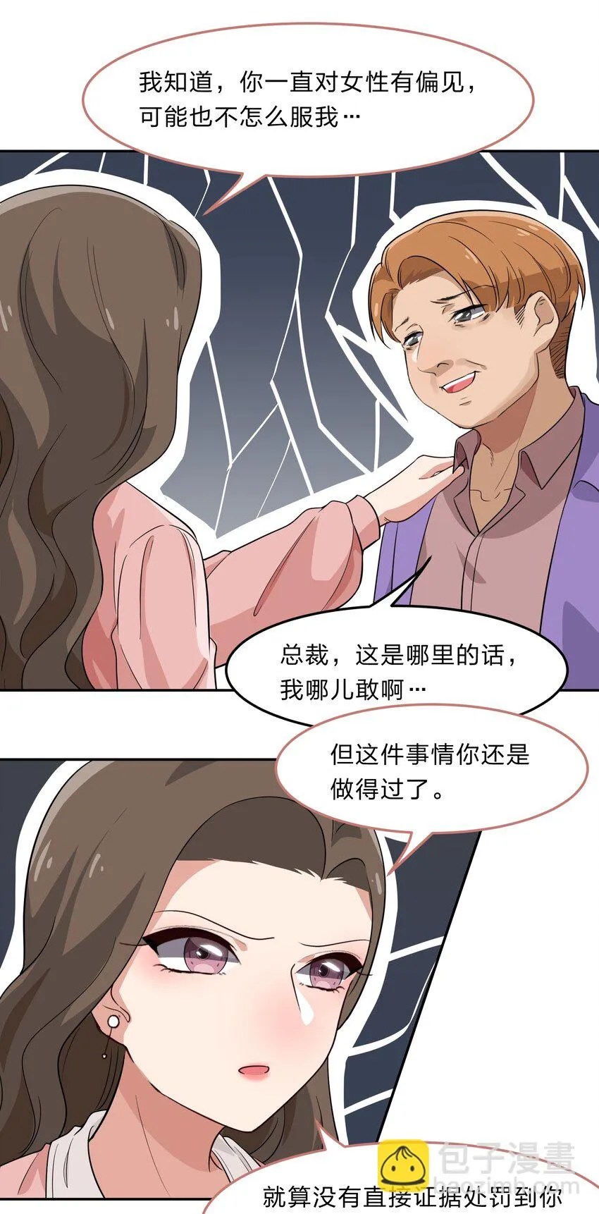 033 为了我重要的家人 第40页