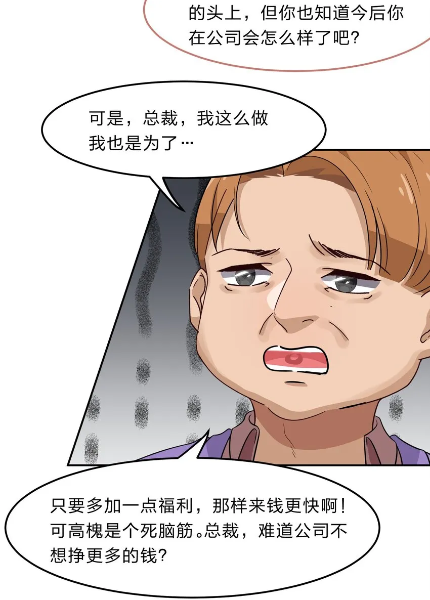 033 为了我重要的家人 第41页