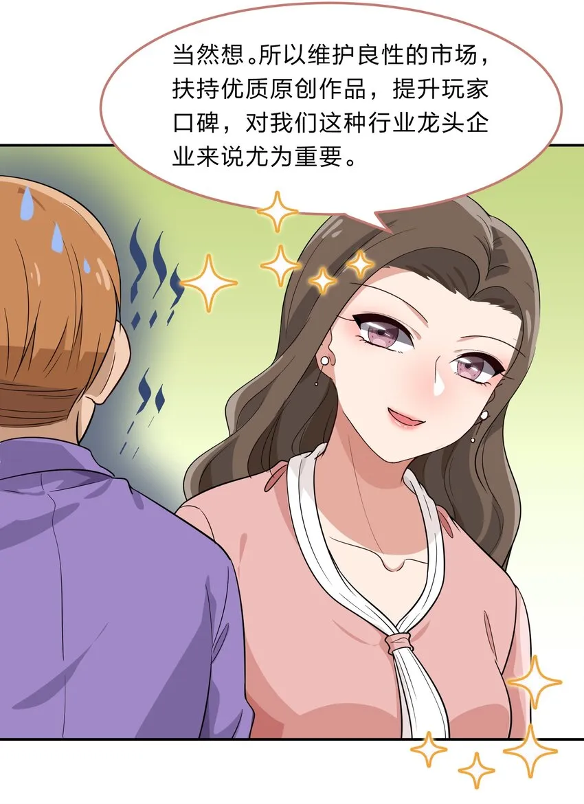 033 为了我重要的家人 第42页