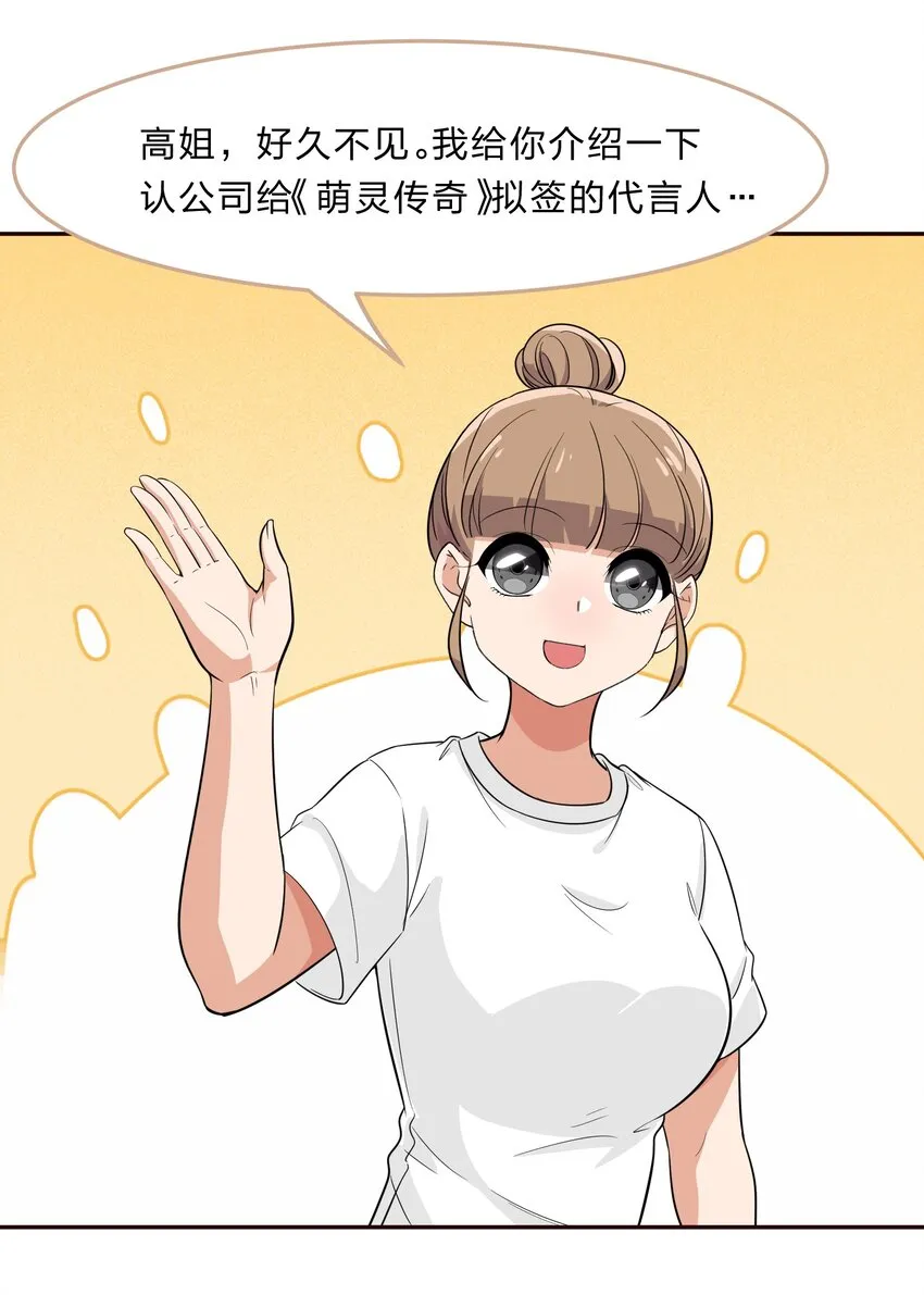 033 为了我重要的家人 第53页