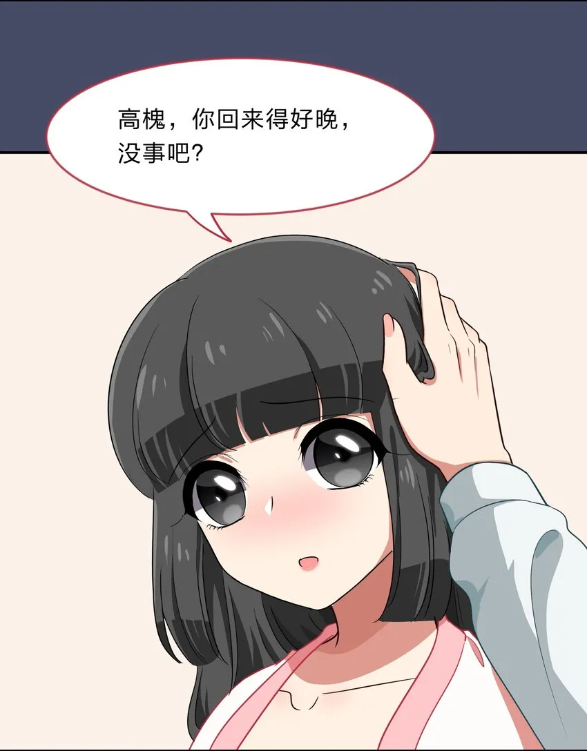 032 异世界萌妹子们的超异能 第3页
