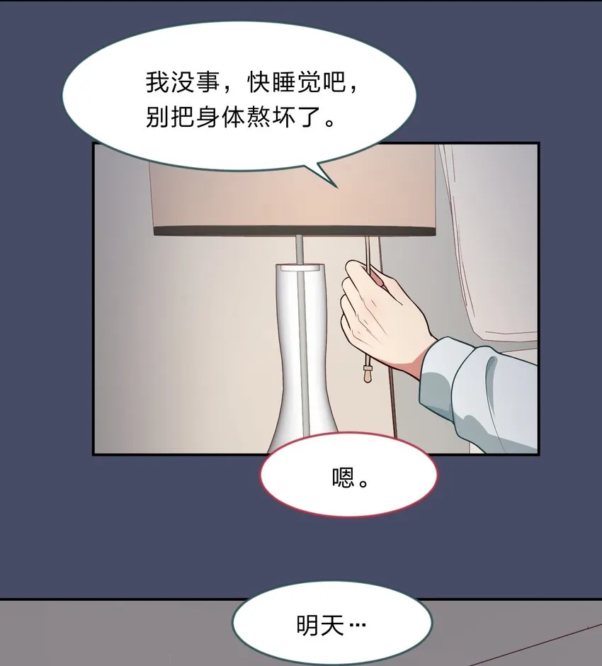 032 异世界萌妹子们的超异能 第4页