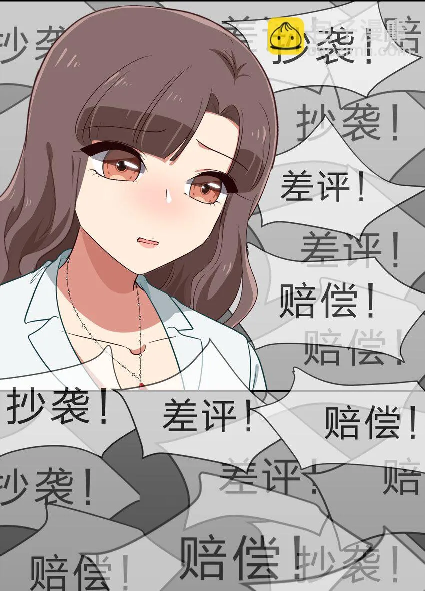 032 异世界萌妹子们的超异能 第6页
